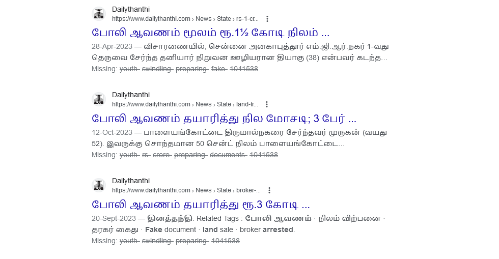 உங்கள் சொத்தை வைத்து கொண்டு சும்மா இருக்கிறீர்களா?