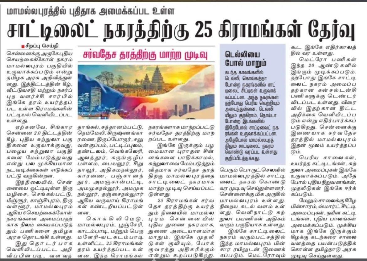 1 Acre 3.5 Cent Residential Land Sale in Thaiyur OMR